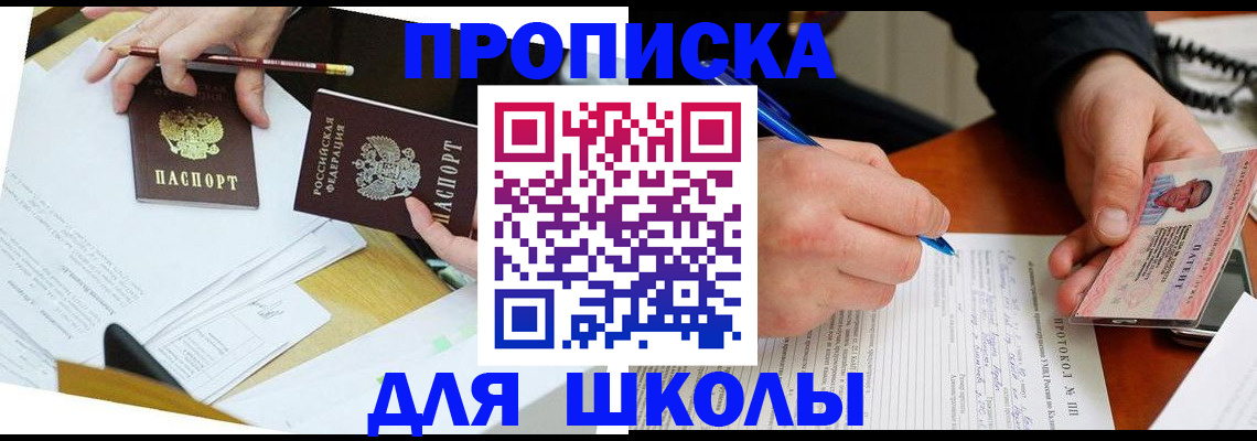 временная регистрация поиск в Волжском