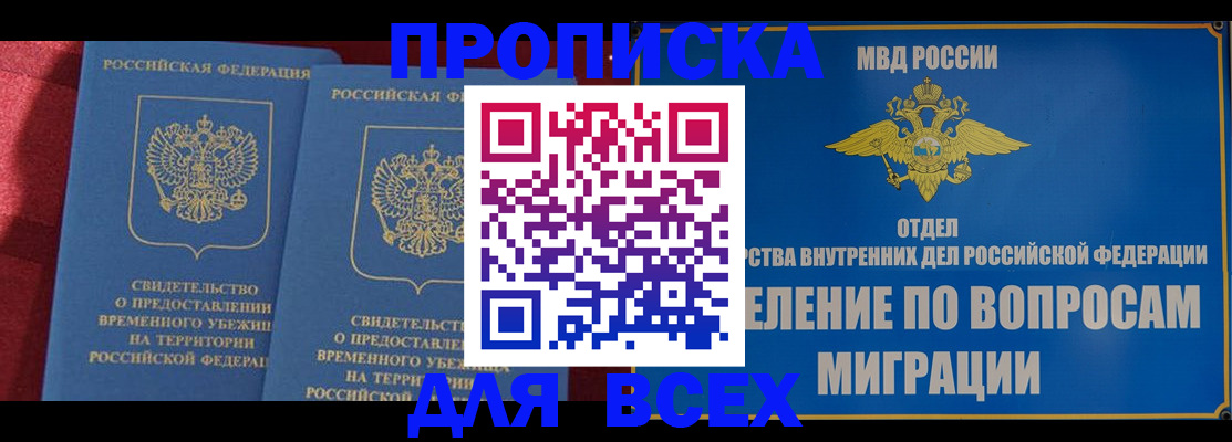 найти адрес прописки в Волжском