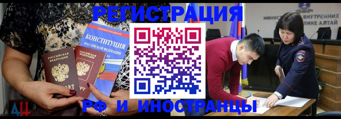 прописка поиск в Волжском