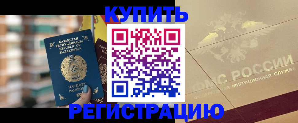 прописка для школы в Волжском