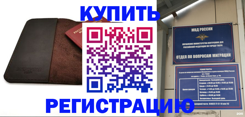 временная регистрация поиск в Волжском